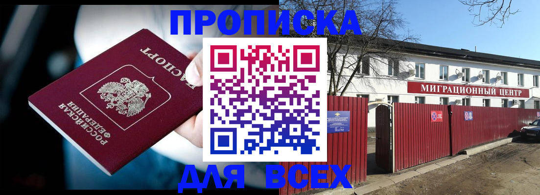 временная регистрация в квартире в Тереке