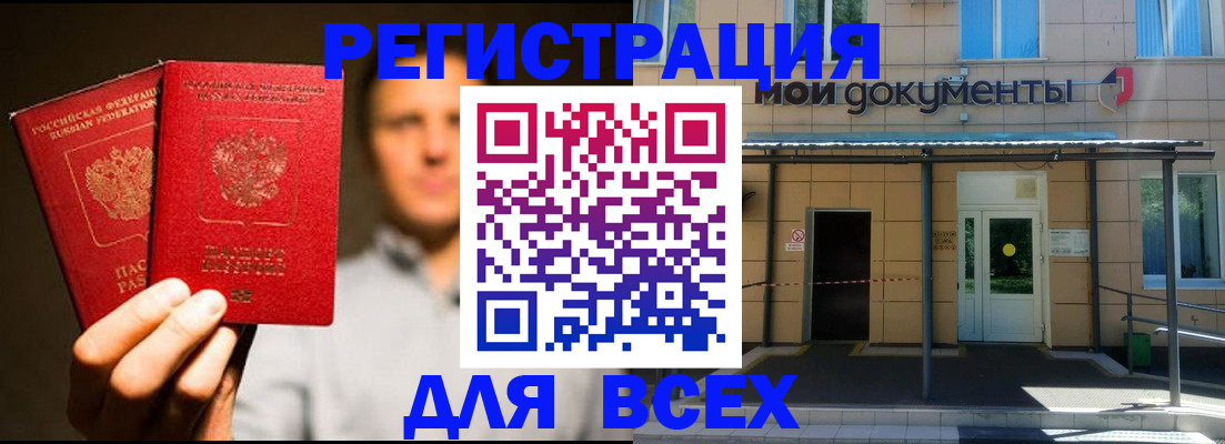 регистрация для школы в Тереке