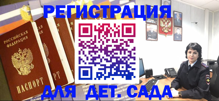 прописка для кредита в Тереке