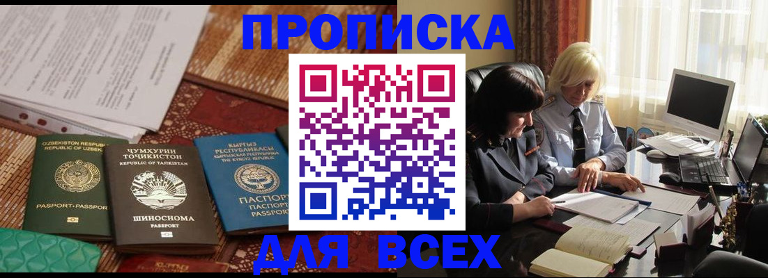 временная регистрация собственник в Тереке